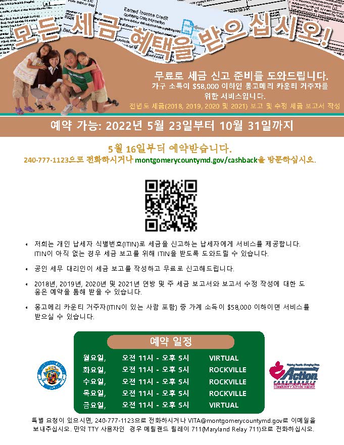Korean VITA Post Season Flyer